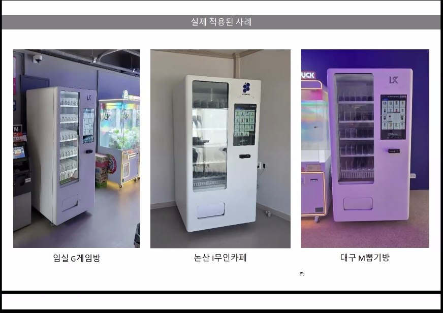 멀티자판기 실제 설치 사례 4